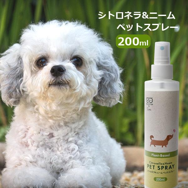 シトロネラ&amp;ニーム ペットスプレー グルーミングスプレー SMILE PET CLUB 植物由来成分