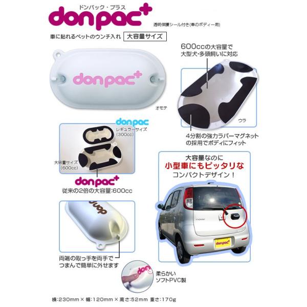 Donpac ドンパック プラス 大容量サイズ 600cc 大型犬用 うんち袋 フン処理用品 犬 ウンチ袋 ウンチバッグ プーバッグ 犬用マナーグッズ Buyee Buyee Japanese Proxy Service Buy From Japan Bot Online