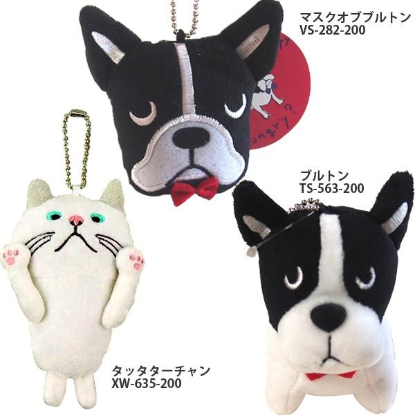 ストラップ 0 ターチャン ブルトン マスコット キーホルダー バッグチャーム 猫 犬 フレンズヒル Fh Strap0 遊びds 通販 Yahoo ショッピング