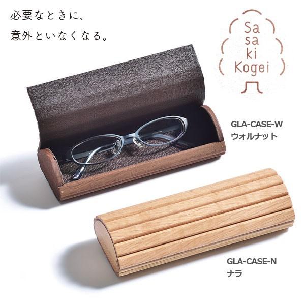 メガネ ケース 木の人気商品 通販 価格比較 価格 Com