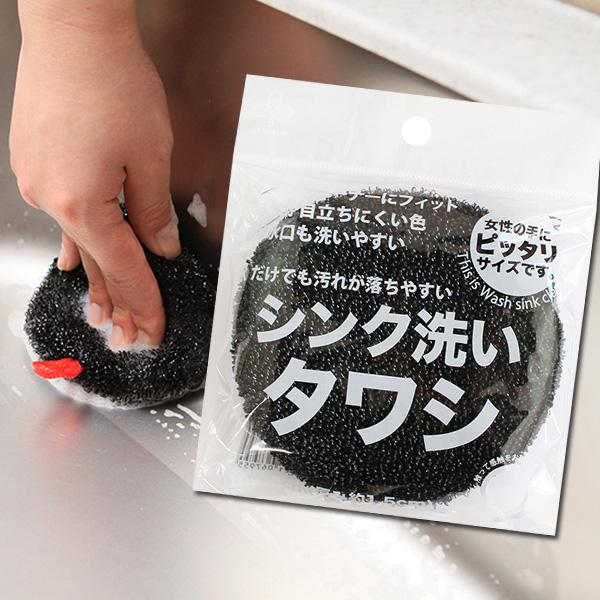 サンベルム シンク洗いタワシ 10×10×1.5cm K52412 台所用 クリーナー スポンジ
