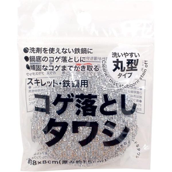 サンベルム コゲ落としタワシ K71015 スキレット・鉄鍋用 キッチン たわし 鉄フライパン コゲ落とし BBQ コンロ洗い