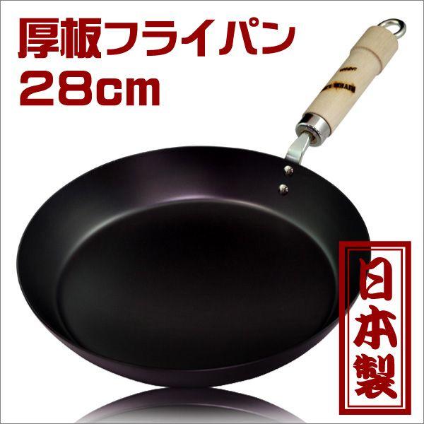 リバーライト 極rootsシリーズ 厚板フライパン 28cm Ih対応 日本製 ザ オムレツ Kiwame Atuitafry 28 遊びds 通販 Yahoo ショッピング