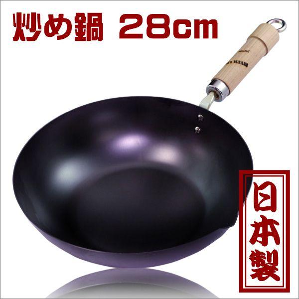 リバーライト 極rootsシリーズ 炒め鍋 28cm Ih対応 中華鍋 日本製 Kiwame Itame 28 遊びds 通販 Yahoo ショッピング