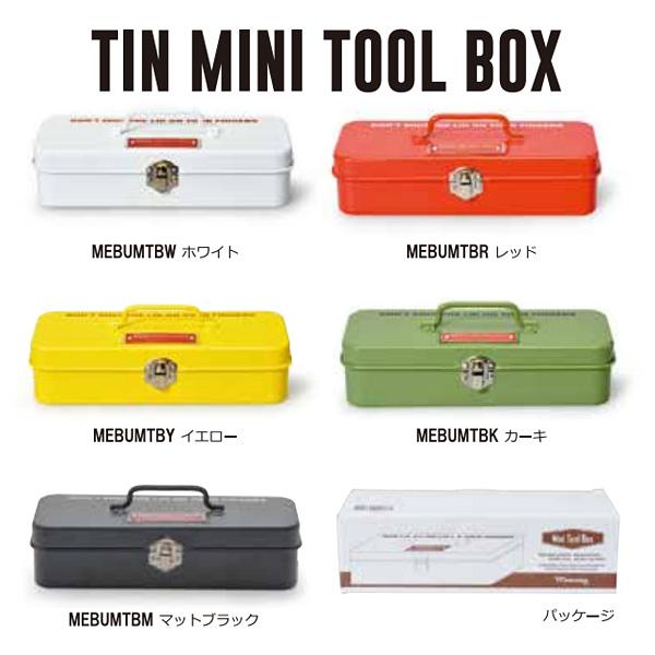 KEYSTONE キーストーン マーキュリー ミニツールボックス MEBUMTB 工具入れ ペンケース ツールボックス :ks-mini-tbox:遊びDS - 通販 - Yahoo!ショッピング KEYSTONE キーストーン マーキュリー ミニツールボックス MEBUMTB 工具入れ ペンケース ツールボックス :ks-mini-tbox:遊びDS - 通販 - Yahoo!ショッピング