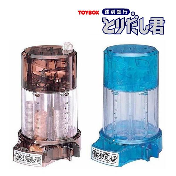 日本代購 Japanchill 日本代購轉運空運船運全球配送 銭別銀行とりだし君貯金箱 コイン選別自動的に硬貨を選別する貯金箱 小銭選別マシーン自動的に硬貨を選別する貯金箱 トイボックス