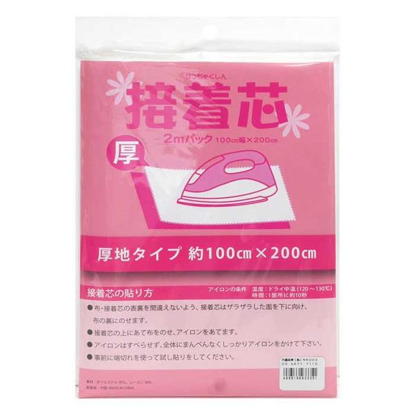 NASKA NK003 ڒc n^Cv 100cm×200cm  cn n | \[CO ٖD m obO Jo ACڒ 2Jbg 