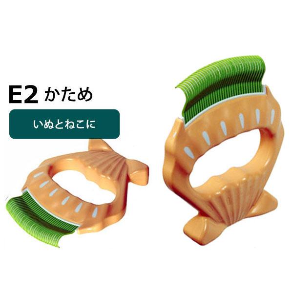 メール便OK　ピロコーム　ディアトリベー　E2　かため　ペット専用　被毛ケア・ブラシ
