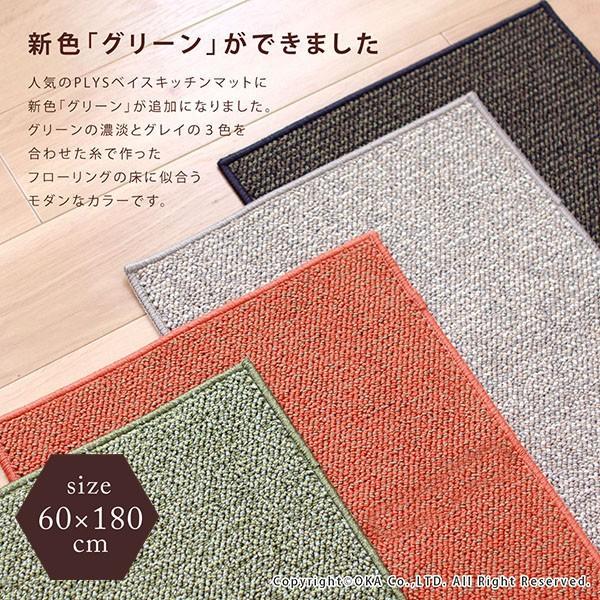 Plys プリスベイス キッチンマット ワイド 60 180cm 洗える 日本製 薄手 洗濯できるキッチンマット クッション 裏面 滑り止め加工 おしゃれ Plys Km60 180 遊びds 通販 Yahoo ショッピング
