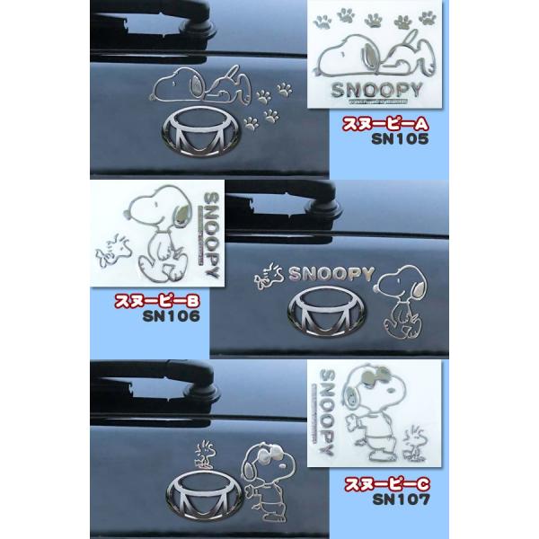 メール便ok スヌーピー エンブレムステッカー Sn105 Sn106 Sn107 Sn108 Sn109 Sn110 カー用品 Buyee Buyee 日本の通販商品 オークションの代理入札 代理購入