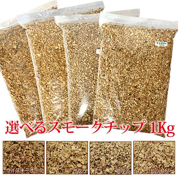 スモークチップ サクラの人気商品・通販・価格比較 - 価格.com スモークチップ サクラの人気商品・通販・価格比較 - 価格.com