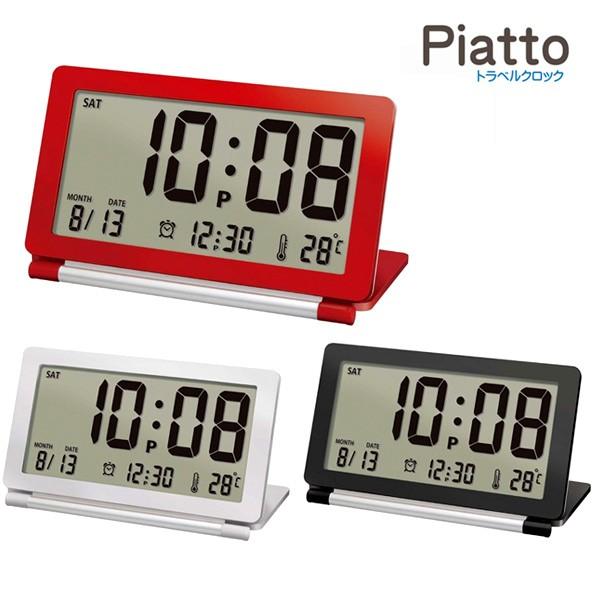 誠時 ピアット LS-014 トラベルクロック 目覚まし時計 Piatto : 遊びDS