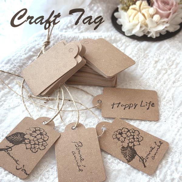 クラフトタグ 200枚セット 麻紐付き タグ おしゃれ 紙 ハンドメイド クラフト タグ紐 手芸