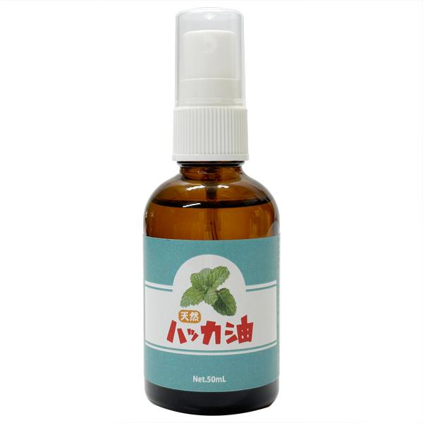 天然ハッカ油 50ml スプレータイプ 日本製 ハッカオイル 遮光瓶 釣り キャンプ 眠気覚ましペット トイレ 臭い消し ハッカ風呂