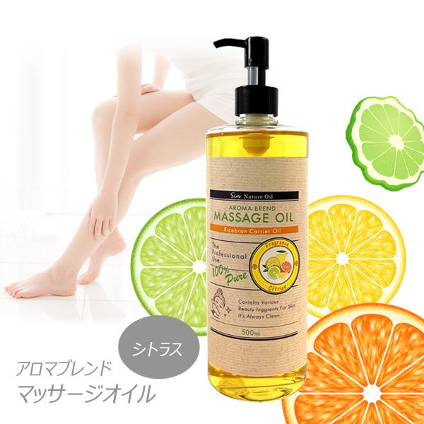 オイルマッサージをワンランク贅沢な癒しタイムへ！高品質なライスブランオイルに人気のエッセンシャルオイルを配合。滑らかな肌触りと豊かな香りでココロもカラダもリフレッシュ！ライスブランオイルをベースとしたアロママッサージオイルです。甘さと爽やか...