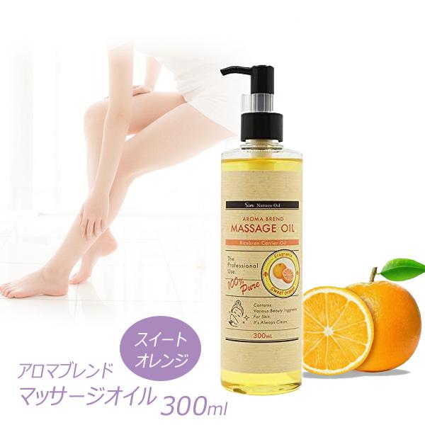 スイートオレンジブレンド アロマオイル 300ml マッサージオイル 全身用 美容オイル :sin-mo-swor300:遊びDS - 通販 - Yahoo!ショッピング スイートオレンジブレンド アロマオイル 300ml マッサージオイル 全身用 美容オイル :sin-mo-swor300:遊びDS - 通販 - Yahoo!ショッピング