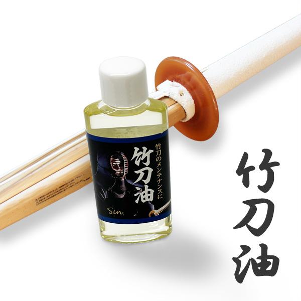 竹刀油 100ml ウエス付き 竹刀のお手入れ用油 メンテナンス くるみ油