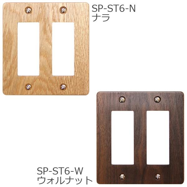 XCb`v[g STD 6 i EHibg SP-ST6-N SP-ST6-W TTLH| ؐ