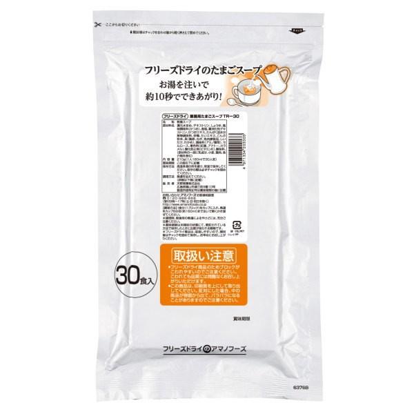 アマノフーズ 業務用たまごスープ Tr 30 30食入 フリーズドライ アマノ Buyee Buyee Japanese Proxy Service Buy From Japan Bot Online