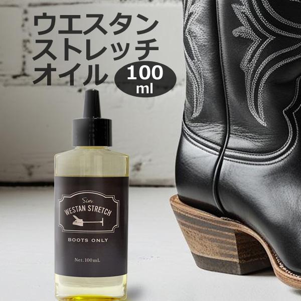 ハードなブーツの革を柔らかくする専用オイル。優れたの浸透力が革の柔軟性をアップ、保革剤としてももちろんお使い頂けます。ブーツの甲伸ばし器具、ウエスタンストレッチャーと併用することによって抜群の効果を発揮します。購入したばかりのエンジニアブー...
