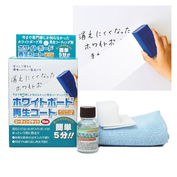 ホワイトボード再生コートの通販 価格比較 価格 Com