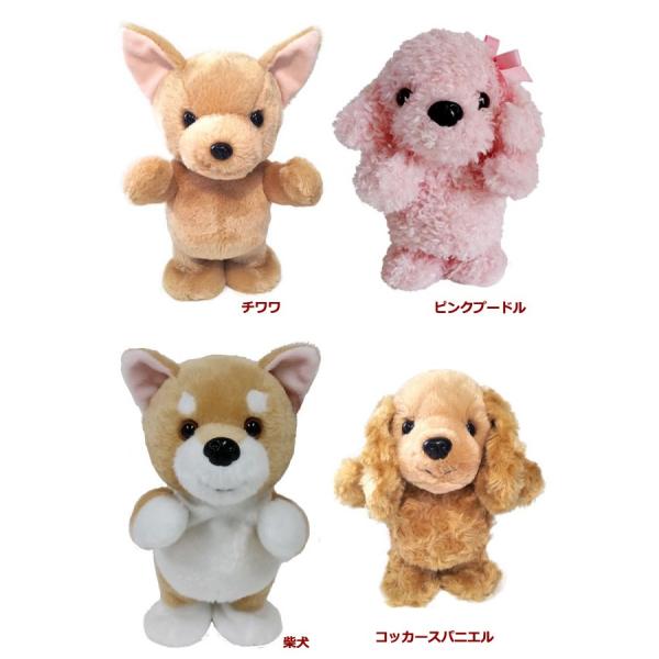 ウォーキングトーキングパピー Wtp ぬいぐるみ 犬 ドッグ 子犬 動くおもちゃ トイプードル パグ チワワ ピンクプードル 柴犬 コッカースパニエル Buyee Buyee Japanese Proxy Service Buy From Japan Bot Online