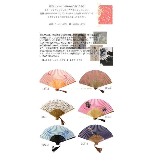 扇子 竹久夢二 シルク デザイン扇子 正絹扇子 シルク扇子 せんす 竹製 女性用 ギフト プレゼント おしゃれ 大正ロマン うちわ 夏 和柄 和装小物 Buyee Buyee Japanese Proxy Service Buy From Japan Bot Online