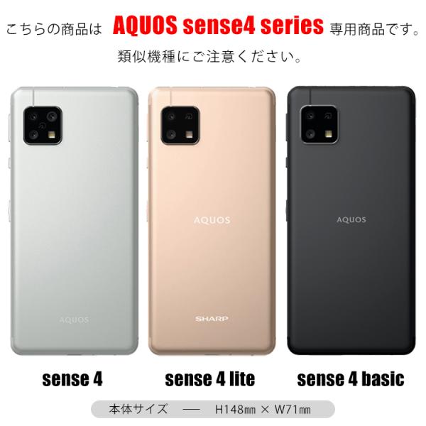 スマホケース AQUOS Sense4 ケース au携帯カバー アクオス センス4 カバー