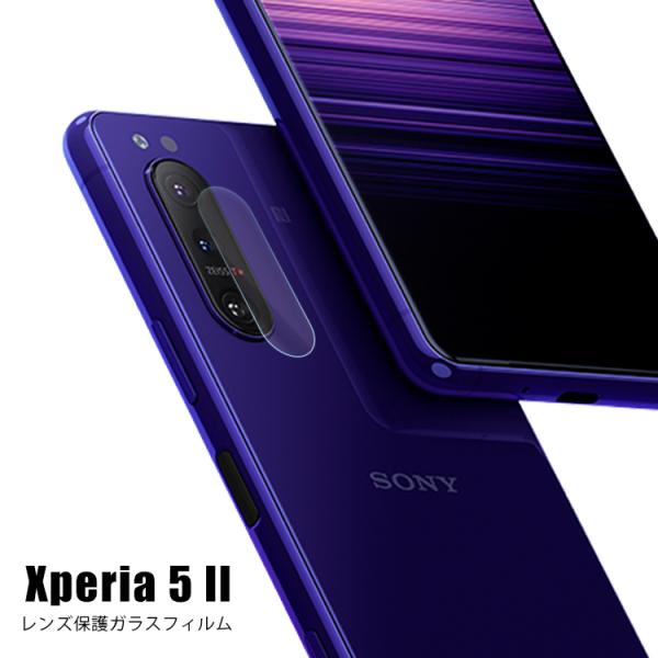 レンズガラス Xperia5 II 保護 カメラガラス エクスペリア5 II SOG02
