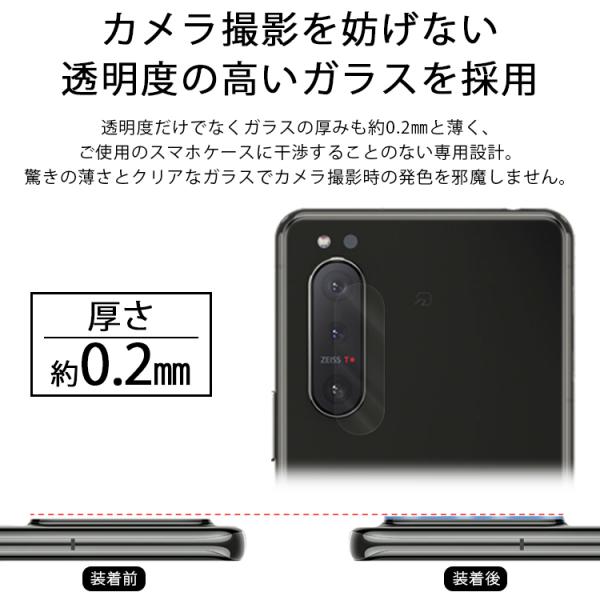 レンズガラス Xperia5 II 保護 カメラガラス エクスペリア5 II SOG02