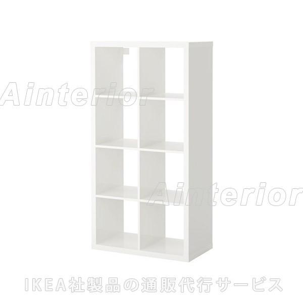Ikea イケア 書棚 収納 Kallax カラックス シェルフユニット ハイグロス ホワイト 703 108 05 Asobinoインテリア 通販 Yahoo ショッピング