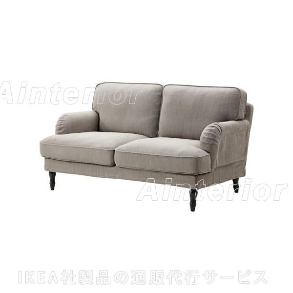 Ikea イケア ソファ ソファ Stocksund2人掛けソファ ソファカバー 0 337 28