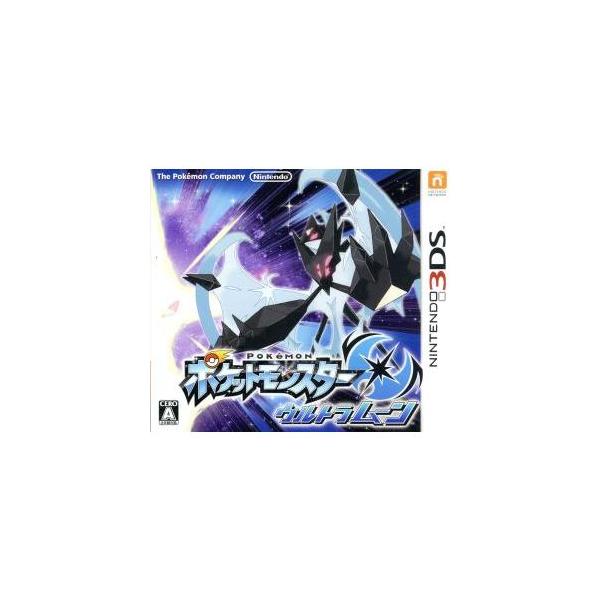 中古・ソフトのみ】ポケットモンスター ウルトラムーン【3DS】 : 遊日