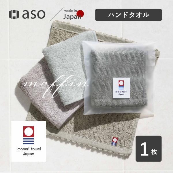 [Release date: October 10, 2022]■商品仕様サイズ：約23×23cm重さ:約20ｇ素材：綿100％生産国：日本（愛媛・今治）■商品在庫についてページ掲載商品は複数店舗で同時に販売しており、在庫は弊社ならびに契約...