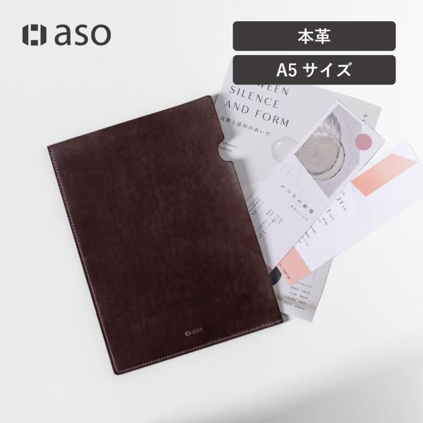 クーポン配布中！レザーファイル A5 ファイル 文具 本革 革 A5ファイル 経年変化 ブライドルレザー ビジネス チケット プレゼント ギフト sk-w254