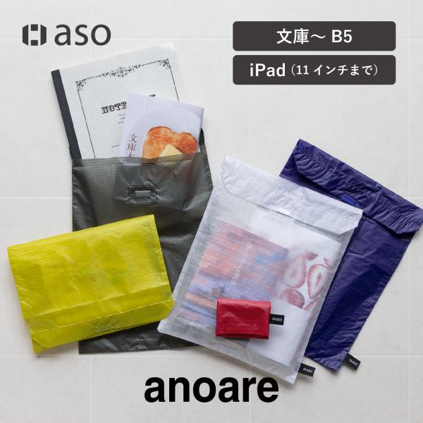 サイズ：約110×265 [mm]　　　　(タグを除く)対応サイズ：文庫本〜B5ノート　　　　　　iPad mini　　　　　　iPad11インチ（MagicKeyboardにも対応）重さ：約10ｇ素材：ポリエステル100% / マグネット...