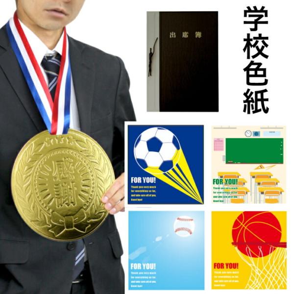 色紙 寄せ書き シール 卒業 二つ折り 引退 部活 サークル 教室 金メダル 出席簿 サッカー部 野球部 バスケ部 ミニバス ブック型 大人数 メッセージブック寄せ書き色紙 メッセージ帳 ありがとう アルタ 卒業メモリアル