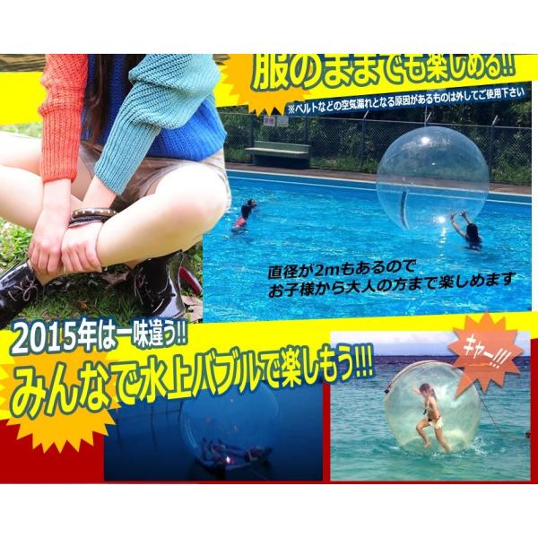 バブルでウォーク 15 水上ボール ３色 直径2m 歩く 昼寝 リラックス レース イベント アクアボール ウォーターボール 巨大 Kz Babukde Buyee Buyee Japan Shopping Service Buy From Yahoo Buy From Japan Bot Online