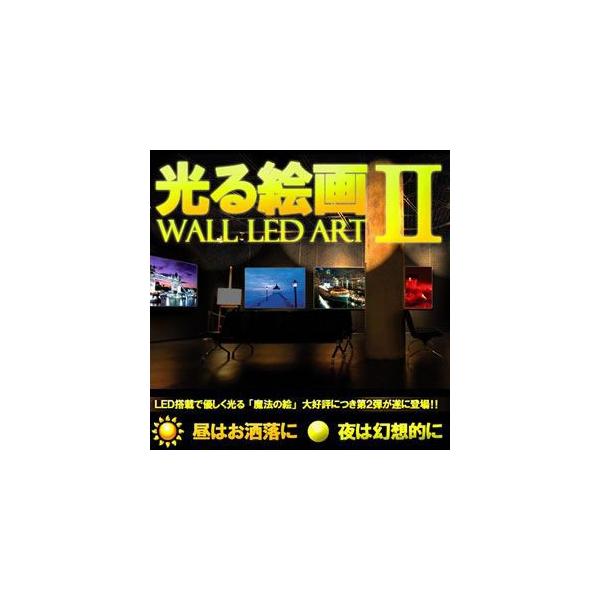 光る絵画 2 ウォール Led アート 壁掛け 照明 インテリア Et Ledart2 Buyee Buyee Japanese Proxy Service Buy From Japan Bot Online