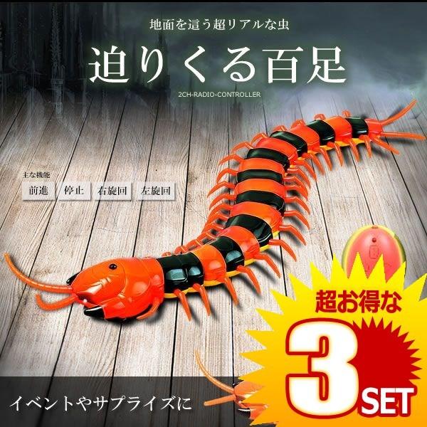 虫 ラジコン おもちゃの人気商品 通販 価格比較 価格 Com
