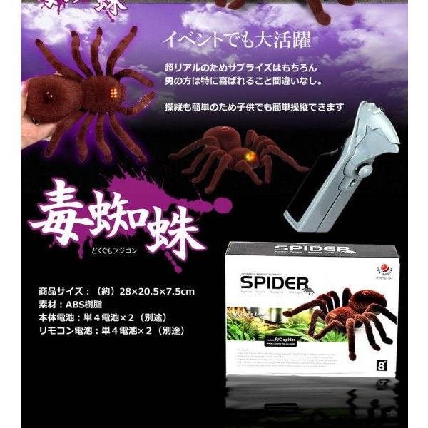毒グモ ラジコン ２ch 蜘蛛 超リアル 本物のような動き 専用リモコン付属 イベントサプライズ パーティー 操縦 Et Doku Rc Buyee Buyee Japanese Proxy Service Buy From Japan Bot Online