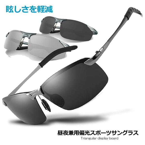偏光サングラス 昼夜 軽量 運転 紫外線カット UV400 サングラス ゴルフ 偏光 ドライブ 夜釣り スポーツサングラス サイクリング ランニング 登山 HIROCKOUG
