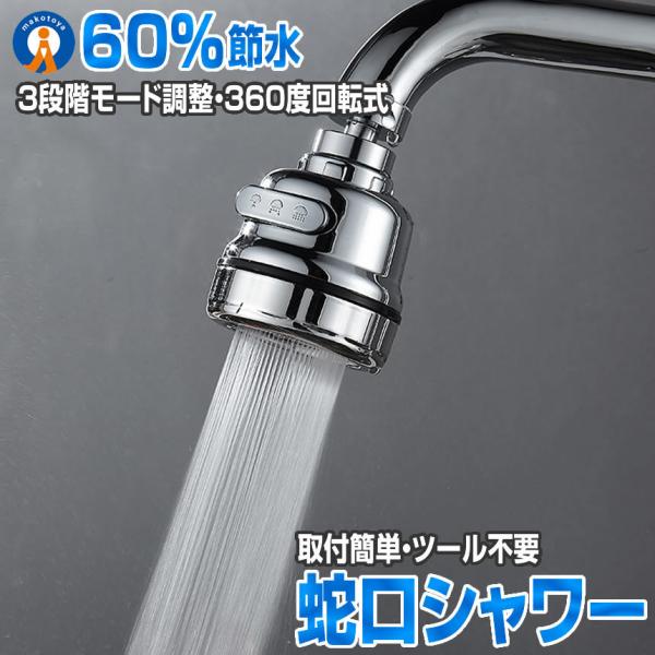 専用新品 eSpring2 シャワー型　パーツキット 蛇口 止水バルブ@ 専用新品 eSpring2 シャワー型 パーツキット 蛇口 止水バルブ@
