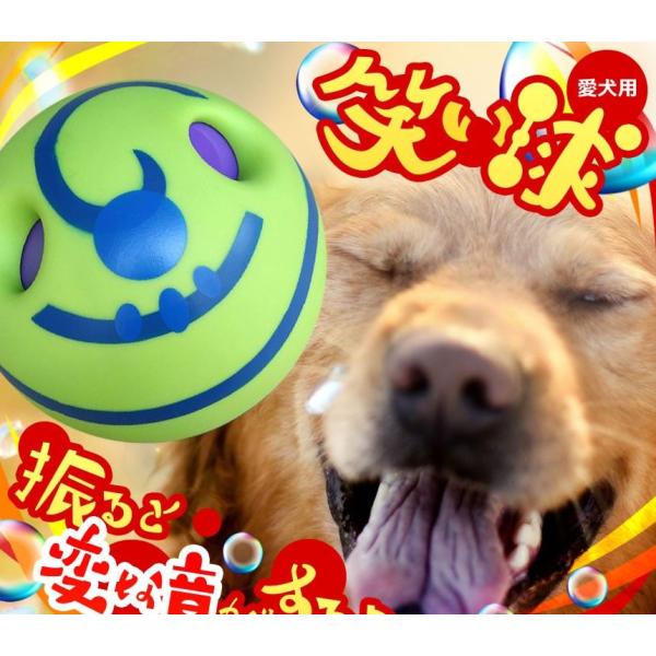 犬用 おもちゃボール 笑い球 振って 音が鳴る おもしろアイテム 愛犬用 ペット 遊具 Et Waradama Buyee Buyee Japanese Proxy Service Buy From Japan Bot Online