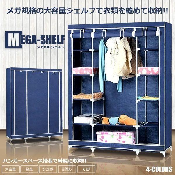 メガ Big シェルフ クローゼット 大容量 収納 おしゃれ ハンガーラック スペース 部屋 洋服ダンス おしゃれ 人気 新生活 Megashel Buyee Buyee 提供一站式最全面最专业现地yahoo Japan拍卖代bid代拍代购服务 Bot Online