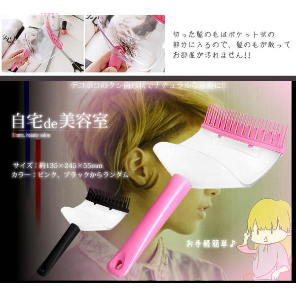 前髪カット コーム 自宅de美容室 散髪 セルフカット サポーター ヘアカット Et Jitabi Buyee Buyee Japanese Proxy Service Buy From Japan Bot Online