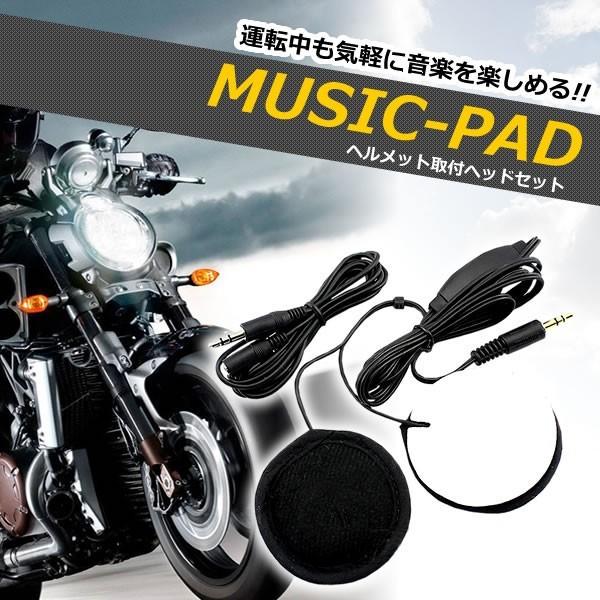 バイク用品 ヘルメット スピーカー 音量調節可能 延長コード付き 便利用品 Et Mupad Buyee Buyee 日本の通販商品 オークションの代理入札 代理購入