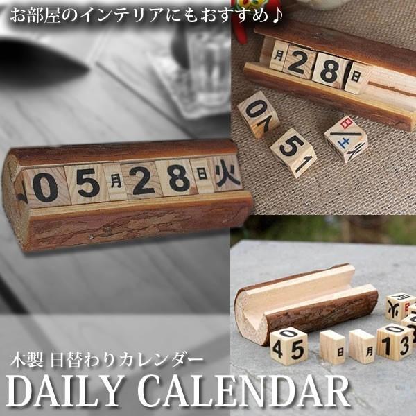 アンティーク風 木製 卓上 日替わり 立体型 カレンダー Et Calendar Buyee Buyee Japanese Proxy Service Buy From Japan Bot Online