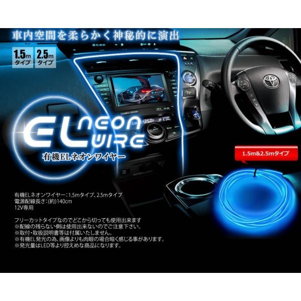 車用 El ネオンワイヤー ブルー1 5m ライン 間接 発光 チューブ Led カット可能 カー用品 内装 高級感 車中泊 Elneon 15 Bl Buyee Buyee 日本の通販商品 オークションの代理入札 代理購入