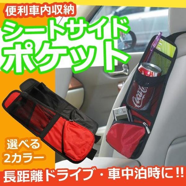 車内収納 車中泊 シートサイドポケット 運転席 Et D1 C0407 9a アルファスペース 通販 Yahoo ショッピング